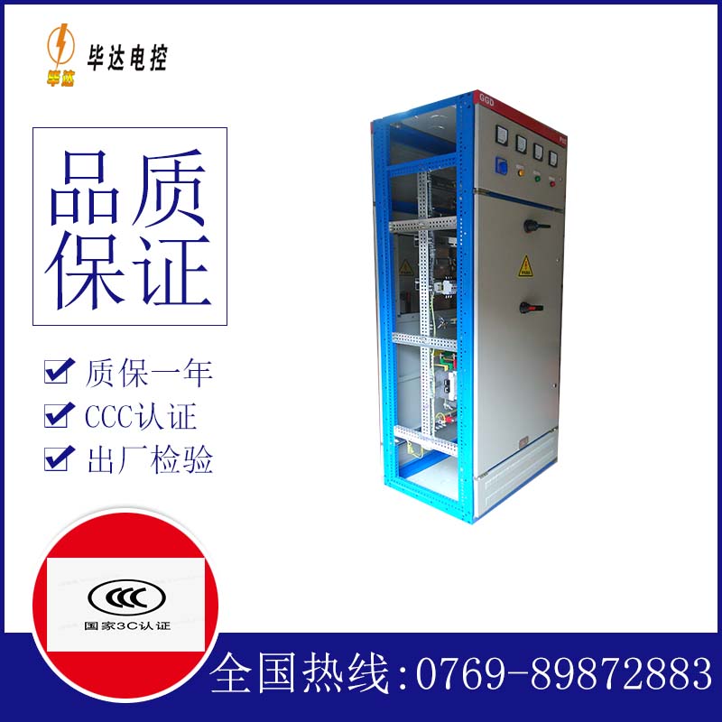 邦溪镇GGD固定式开关柜