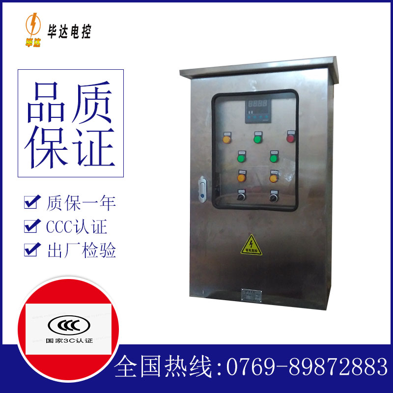 邦溪镇路灯控制箱